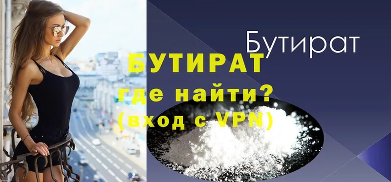 Бутират оксибутират  наркотики  Заполярный 