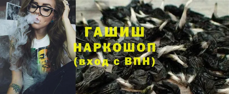 купить наркотик  Заполярный  hydra сайт  Гашиш гарик 